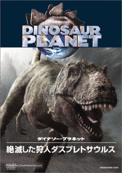 &quot;Dinosaur Planet&quot; - Japanese DVD movie cover