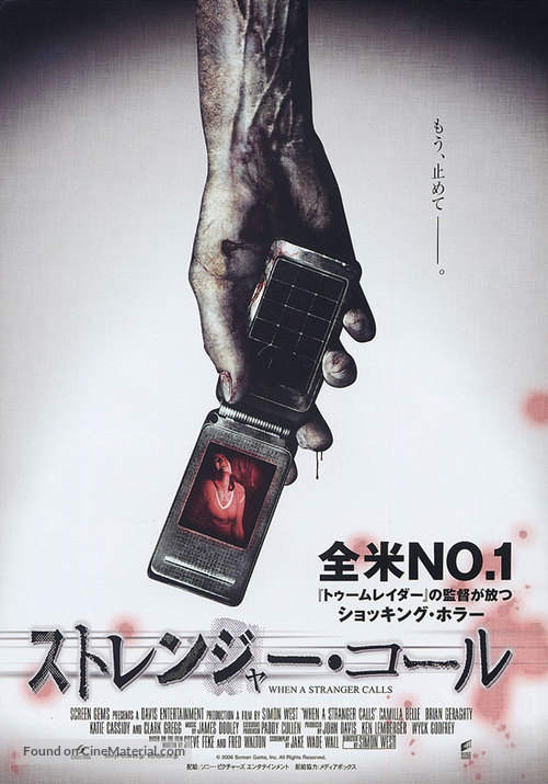 When A Stranger Calls - Japanese Movie Poster