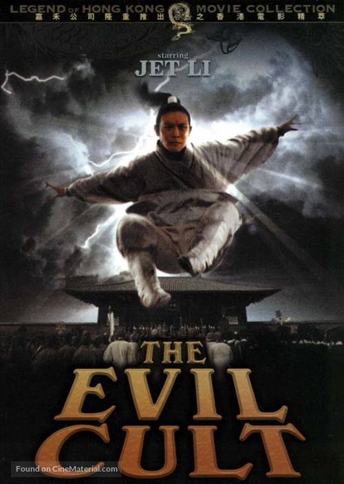 The Evil Cult - poster