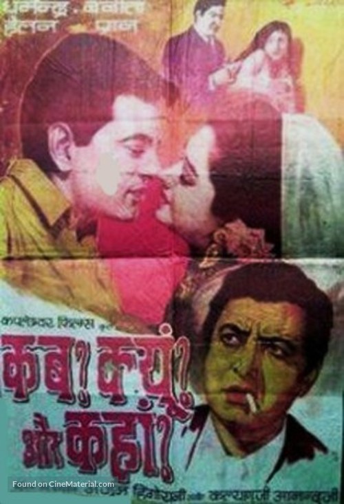 Kab? Kyoon? Aur Kahan? - Indian Movie Poster