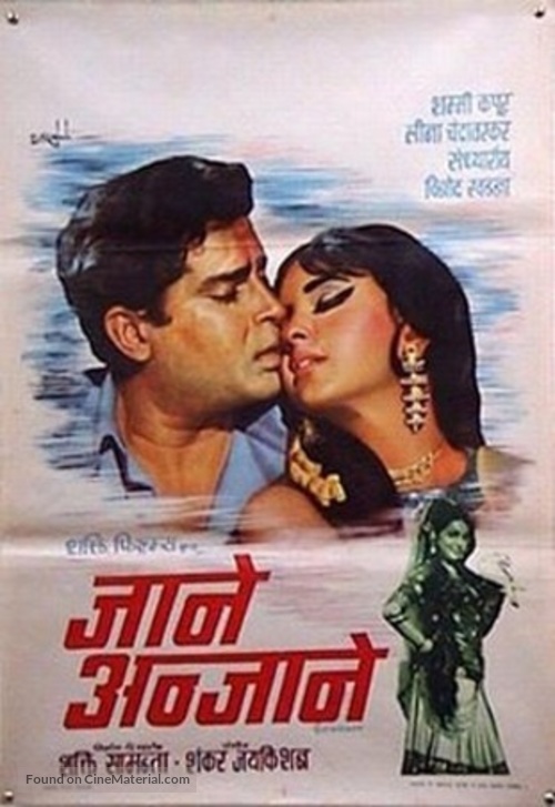 Jaane-Anjaane - Indian Movie Poster