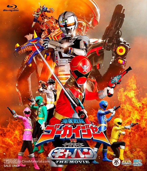 Kaizoku sentai G&ocirc;kaij&acirc; vs Uchuu keiji Gyaban the Movie - Japanese Movie Cover