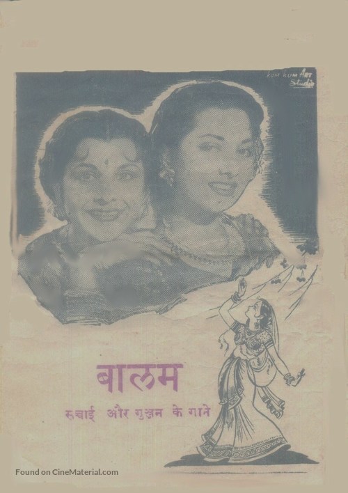 Balam - Indian Movie Poster