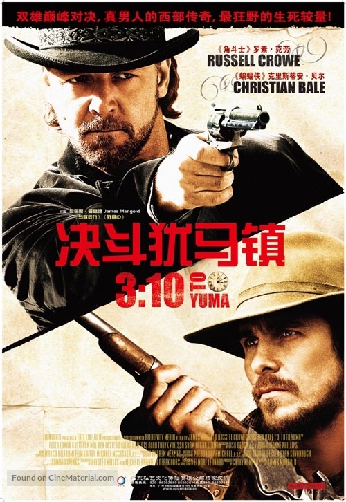 3:10 to Yuma - Chinese Movie Poster