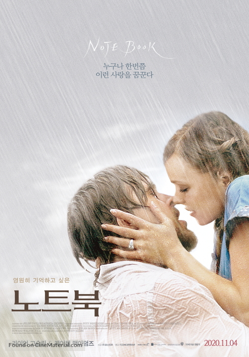 The Notebook - South Korean Re-release movie poster