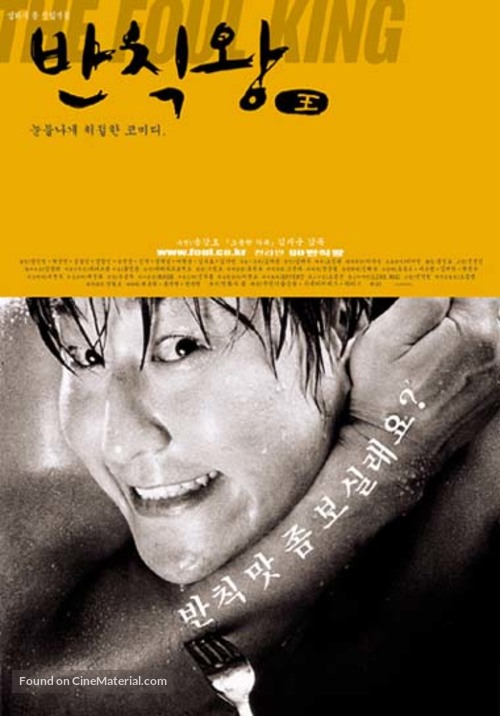 Banchikwang - South Korean poster