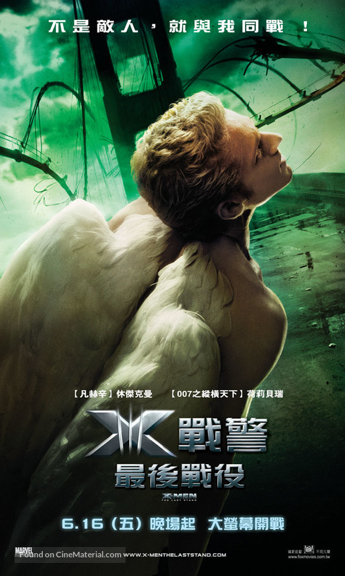 X-Men: The Last Stand - Taiwanese Movie Poster