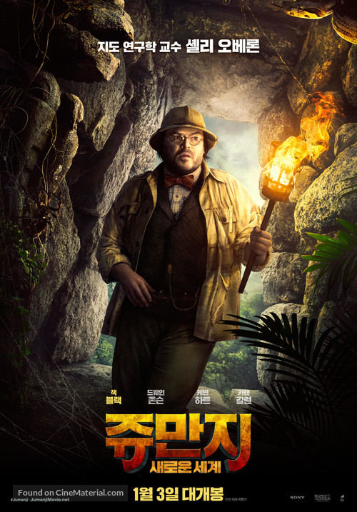 Jumanji: Welcome to the Jungle - South Korean Movie Poster