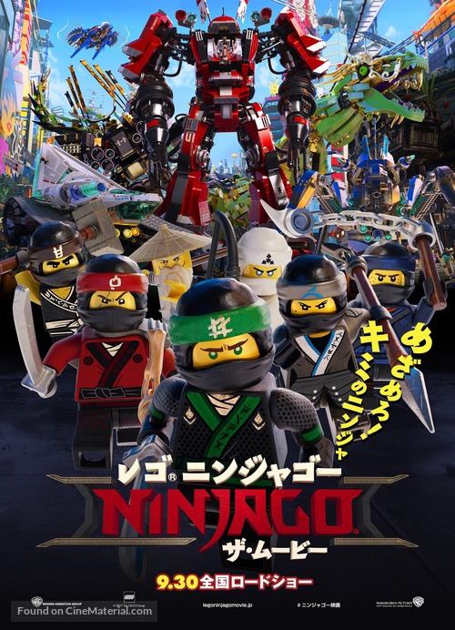 The Lego Ninjago Movie - Japanese Movie Poster