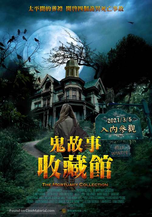 The Mortuary Collection - Taiwanese Movie Poster