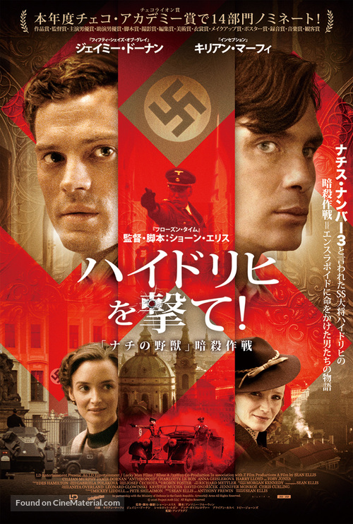 Anthropoid - Japanese Movie Poster