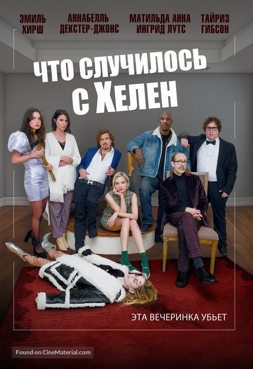 Helen&#039;s Dead - Russian Movie Poster