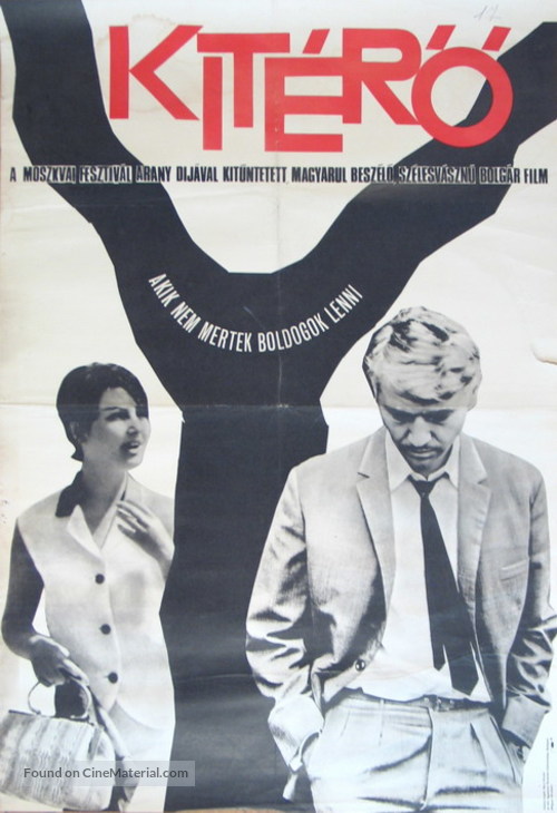 Otklonenie - Hungarian Movie Poster