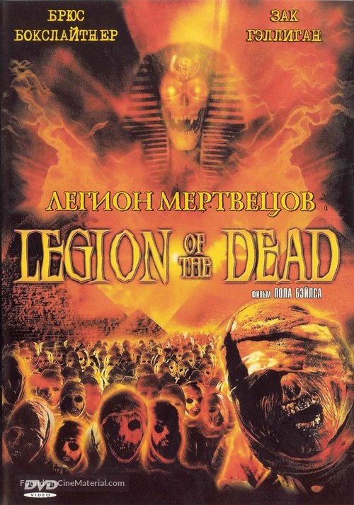 Legion of the Dead - Russian Movie Cover