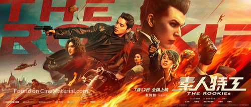 Su ren te gong - Hong Kong Movie Poster