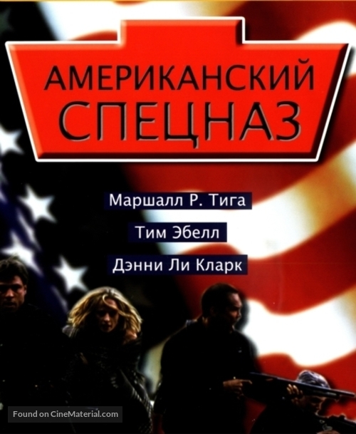 Special Forces - Russian Blu-Ray movie cover