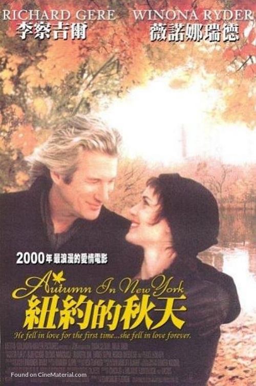 Autumn in New York - Chinese Movie Poster