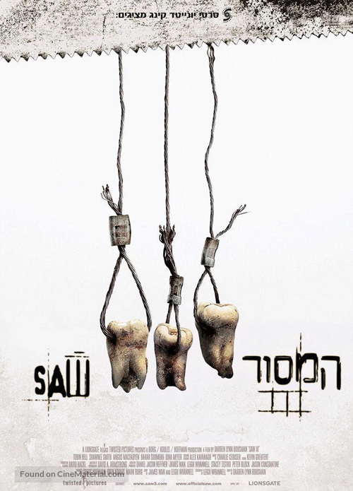 Saw III - Israeli Movie Poster