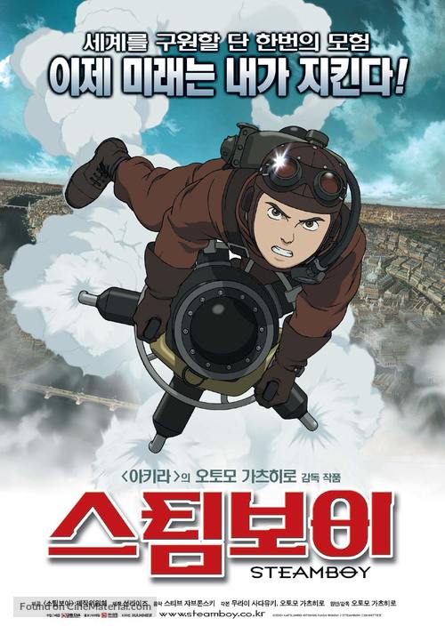 Such&icirc;mub&ocirc;i - South Korean Movie Poster