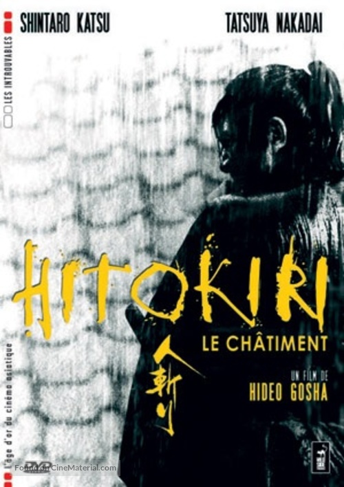 Hitokiri - Japanese DVD movie cover