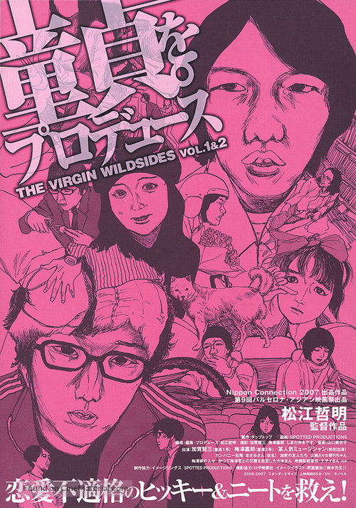 The Virgin Wildsides - Japanese Movie Poster