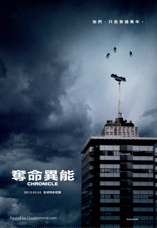 Chronicle - Hong Kong Movie Poster