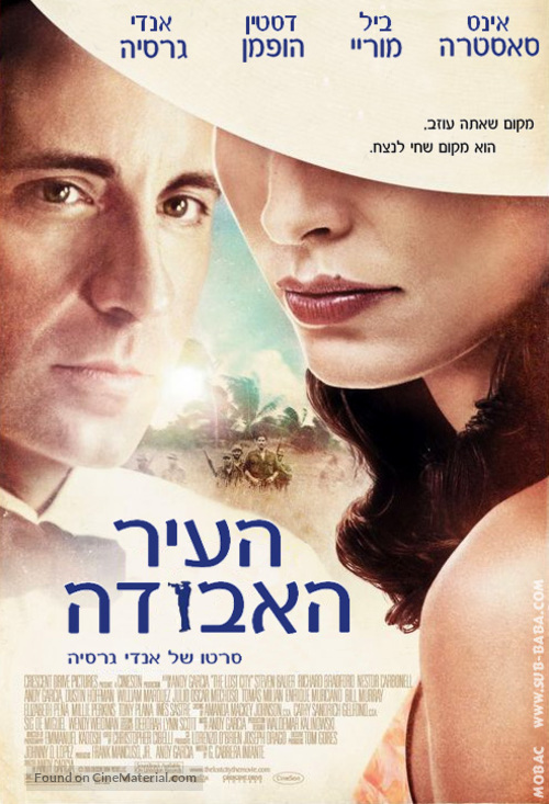 The Lost City - Israeli Movie Poster