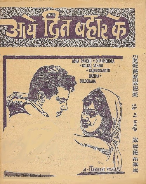 Aaye Din Bahar Ke - Indian Movie Poster