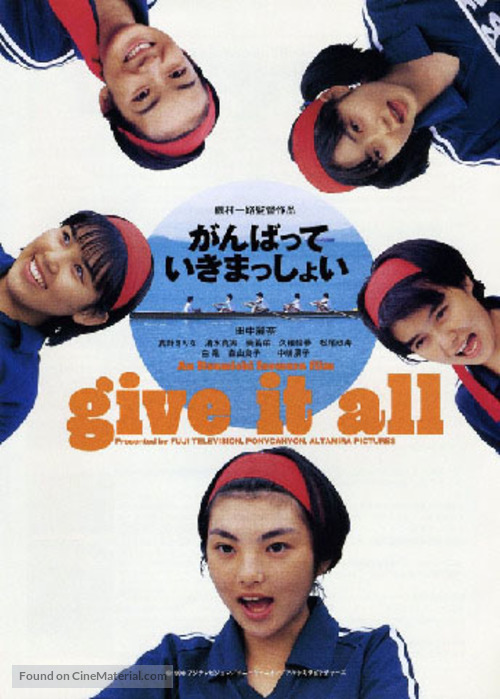 Ganbatte ikimasshoi - Japanese Movie Poster