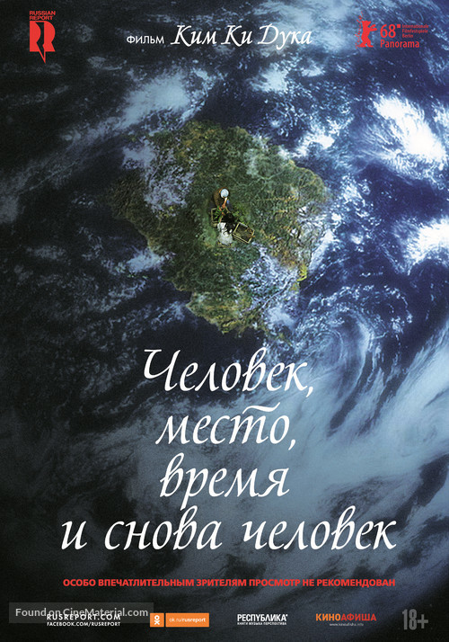 The Time of Humans - Russian Movie Poster