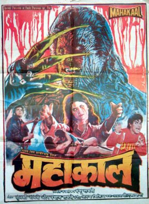 Mahakaal - Indian Movie Cover