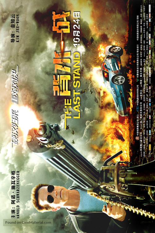 The Last Stand - Chinese Movie Poster