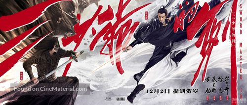 Sword Master - Chinese Movie Poster