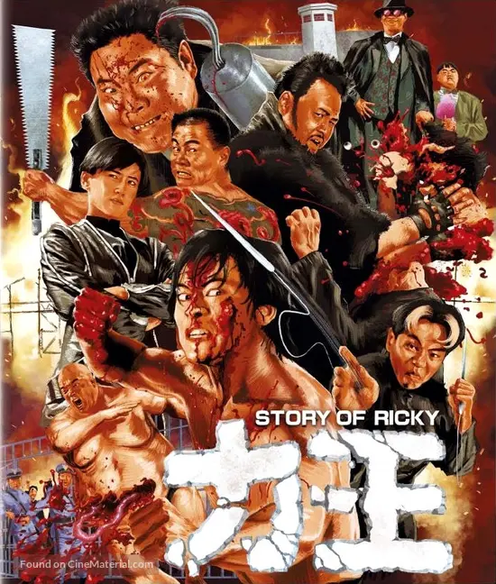 The Story Of Ricky (1991) German movie cover