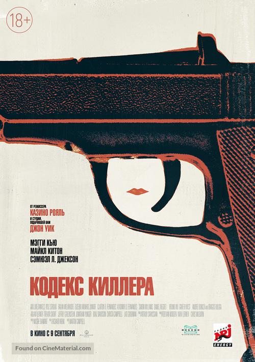 The Prot&eacute;g&eacute; - Russian Movie Poster
