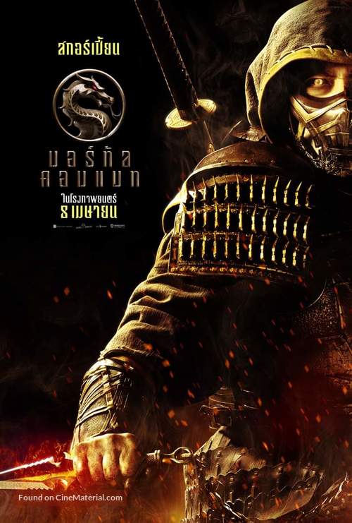 Mortal Kombat - Thai Movie Poster