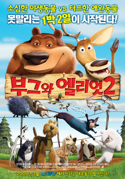 Open Season 2 - South Korean Movie Poster