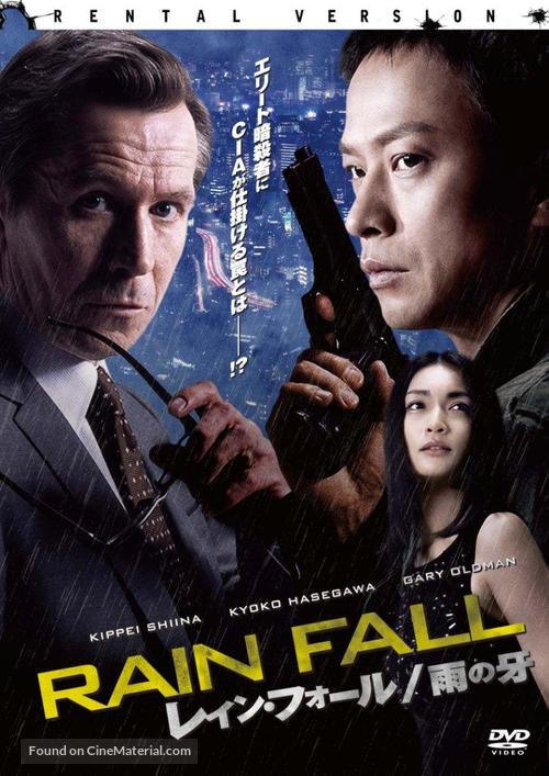 Rain Fall - Japanese DVD movie cover