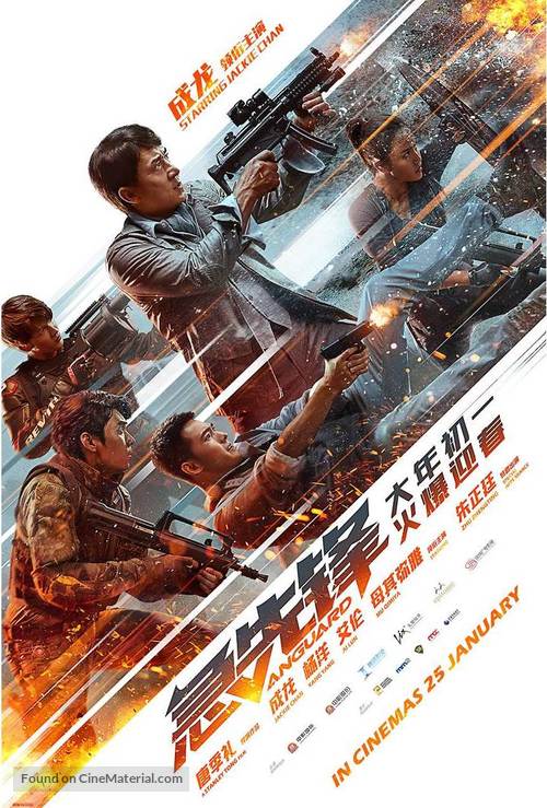 Vanguard - Singaporean Movie Poster