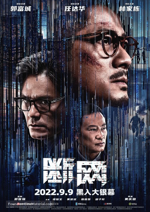 Dyun mong - Hong Kong Movie Poster