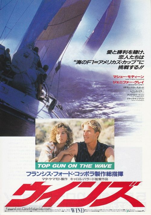 Wind - Japanese Movie Poster
