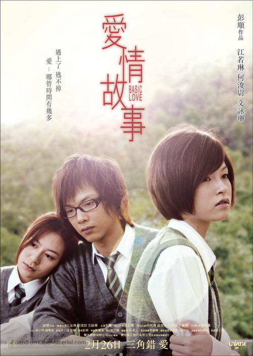 Oi ching ku see - Hong Kong Movie Poster