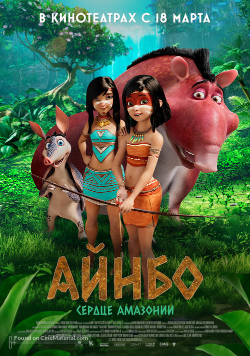 AINBO: Spirit of the Amazon - Russian Movie Poster