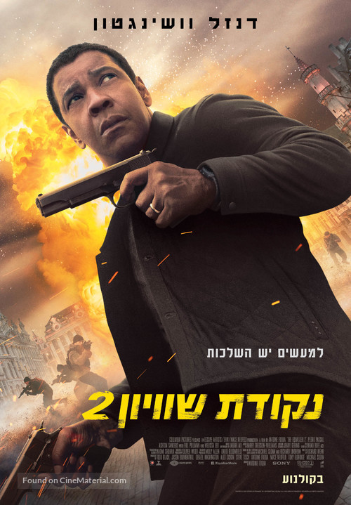 The Equalizer 2 - Israeli Movie Poster