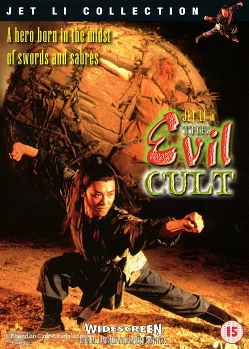 The Evil Cult - British DVD movie cover