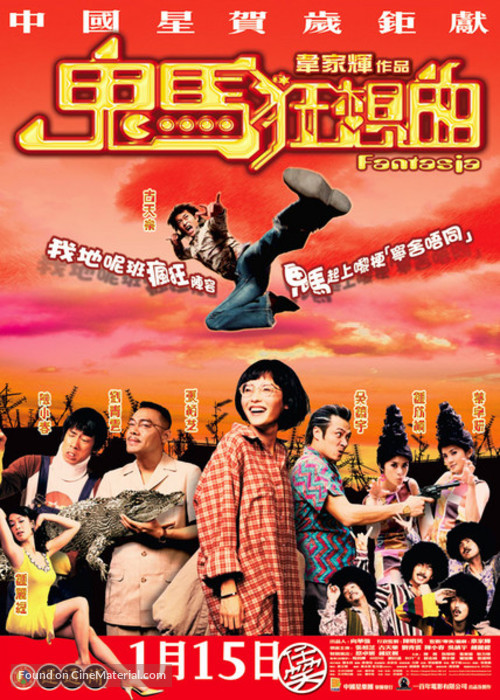 Gwai ma kwong seung kuk - Hong Kong Movie Poster