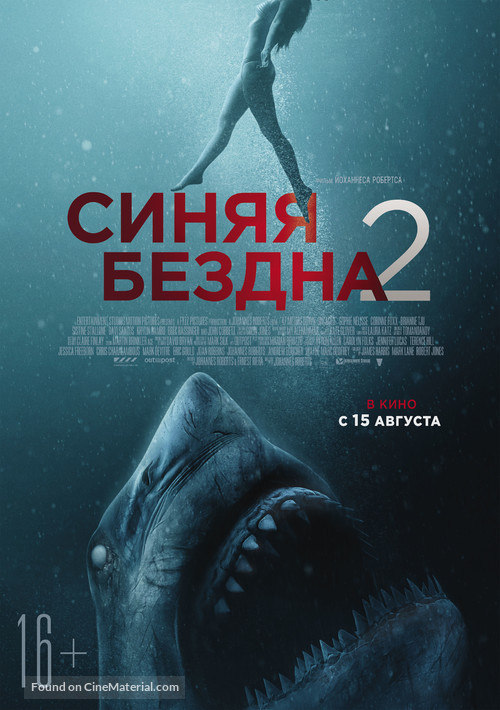 47 Meters Down: Uncaged - Russian Movie Poster