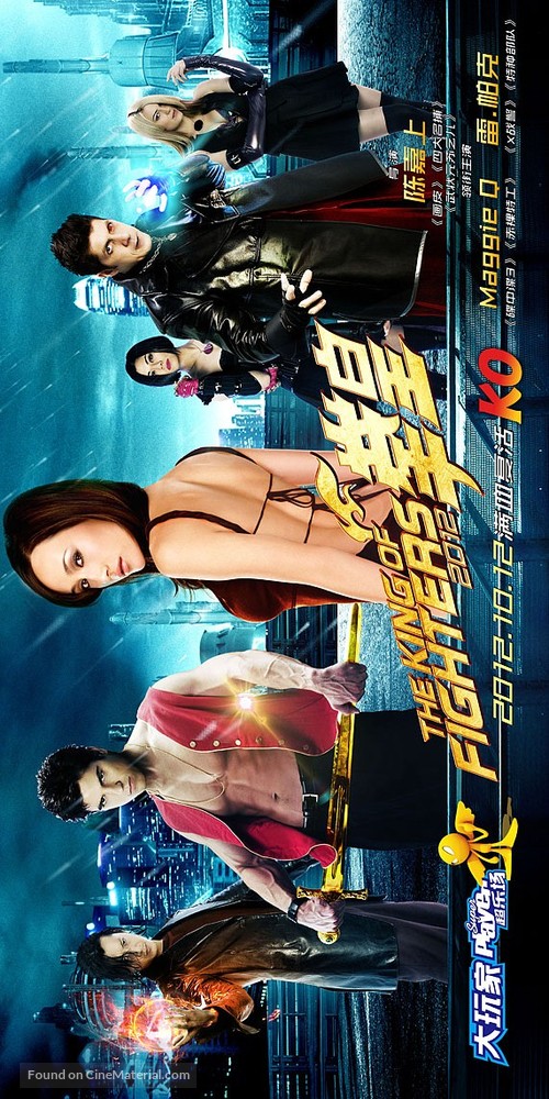 The King of Fighters - Chinese Movie Poster