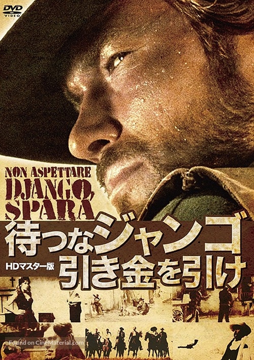 Non aspettare Django, spara - Japanese DVD movie cover
