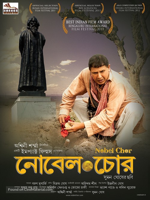 Nobel Chor - Indian Movie Poster